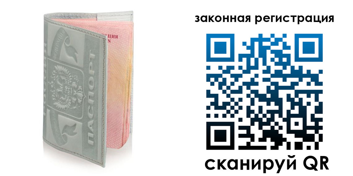 регистрация в Славгороде