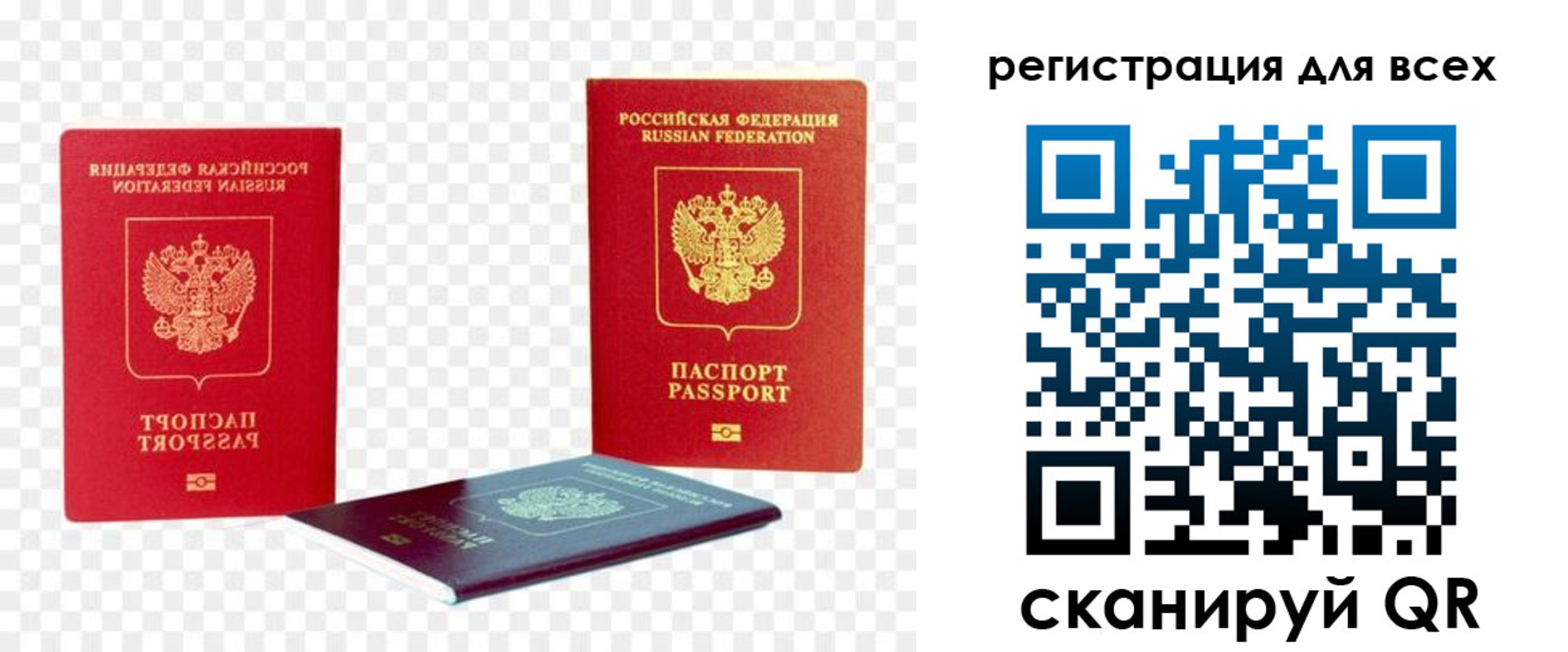 прописка от собственника в Славгороде