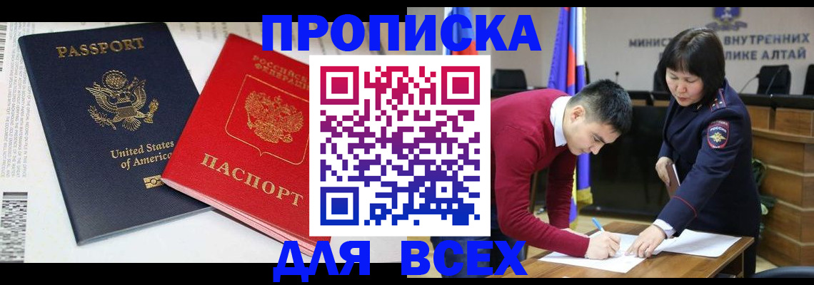 регистрация в Славгороде