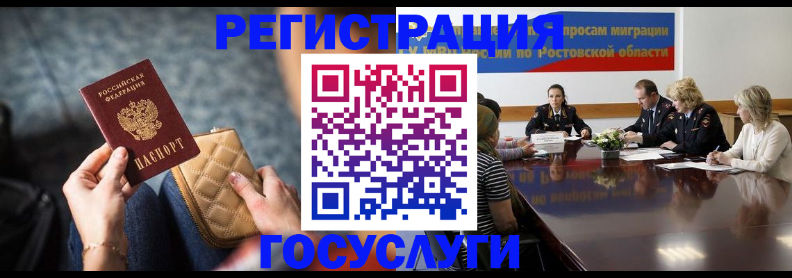 где прописаться в Славгороде