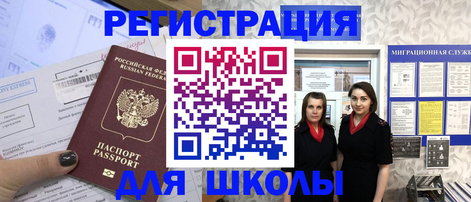 прописка поиск в Славгороде