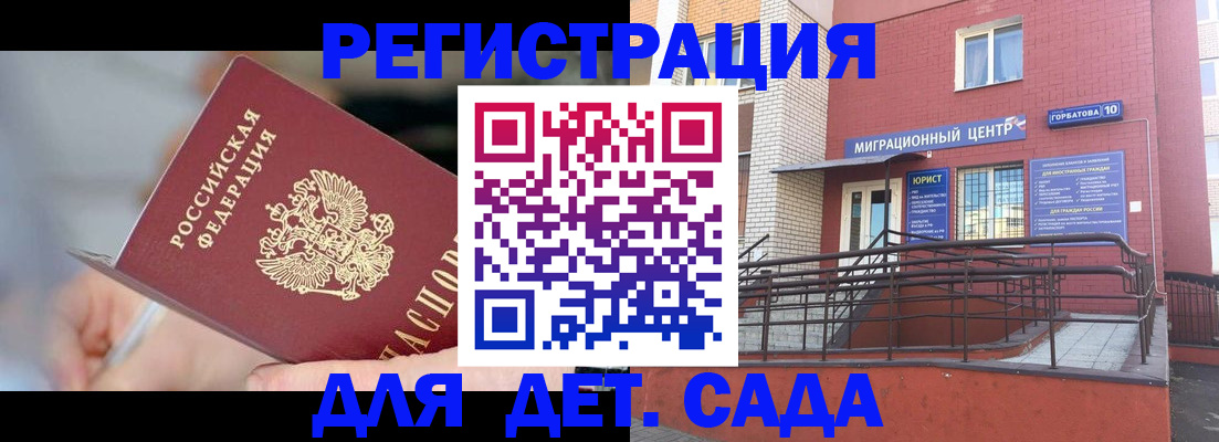 прописка поиск в Славгороде